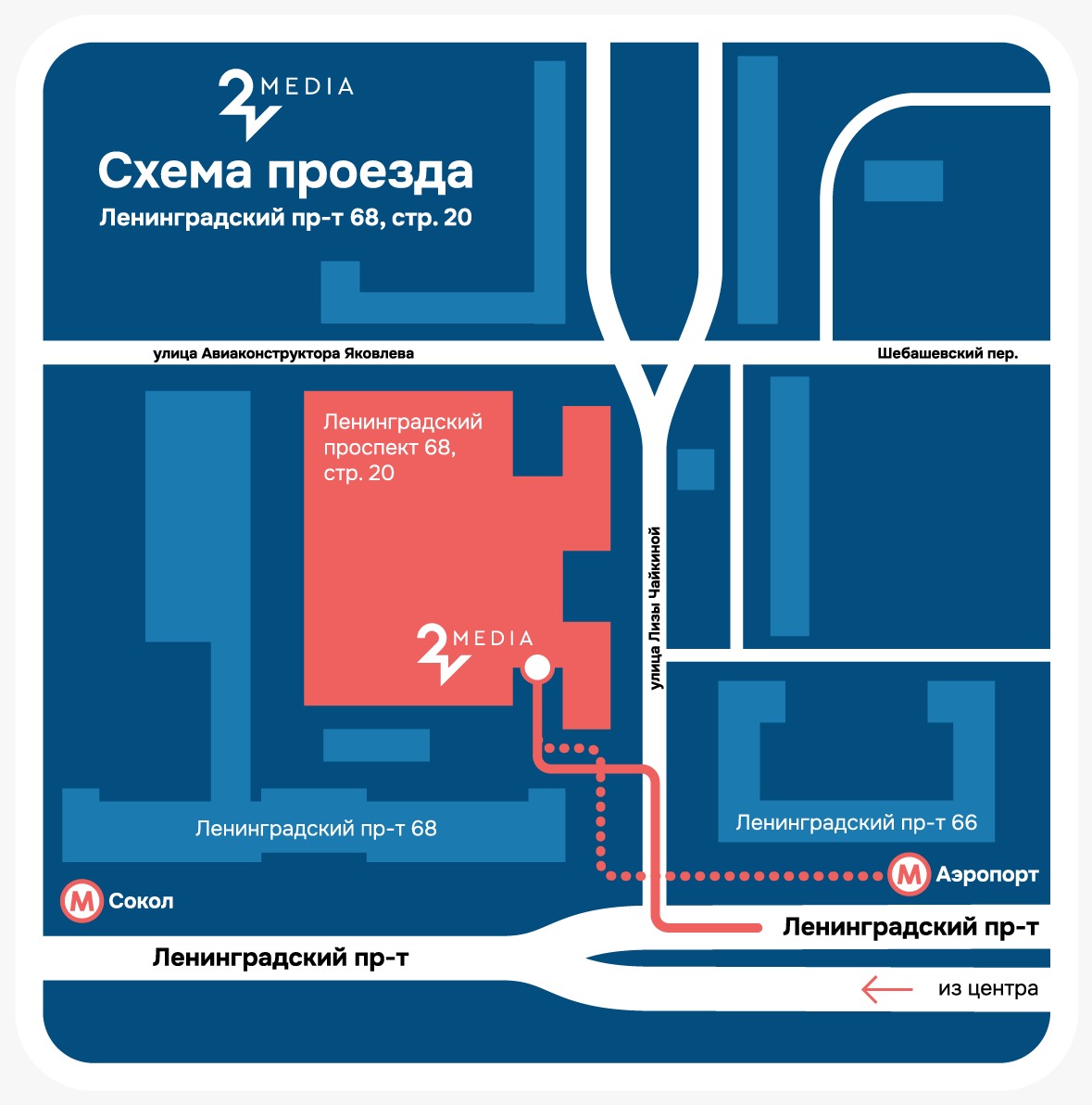 Схема проезда студия 2в